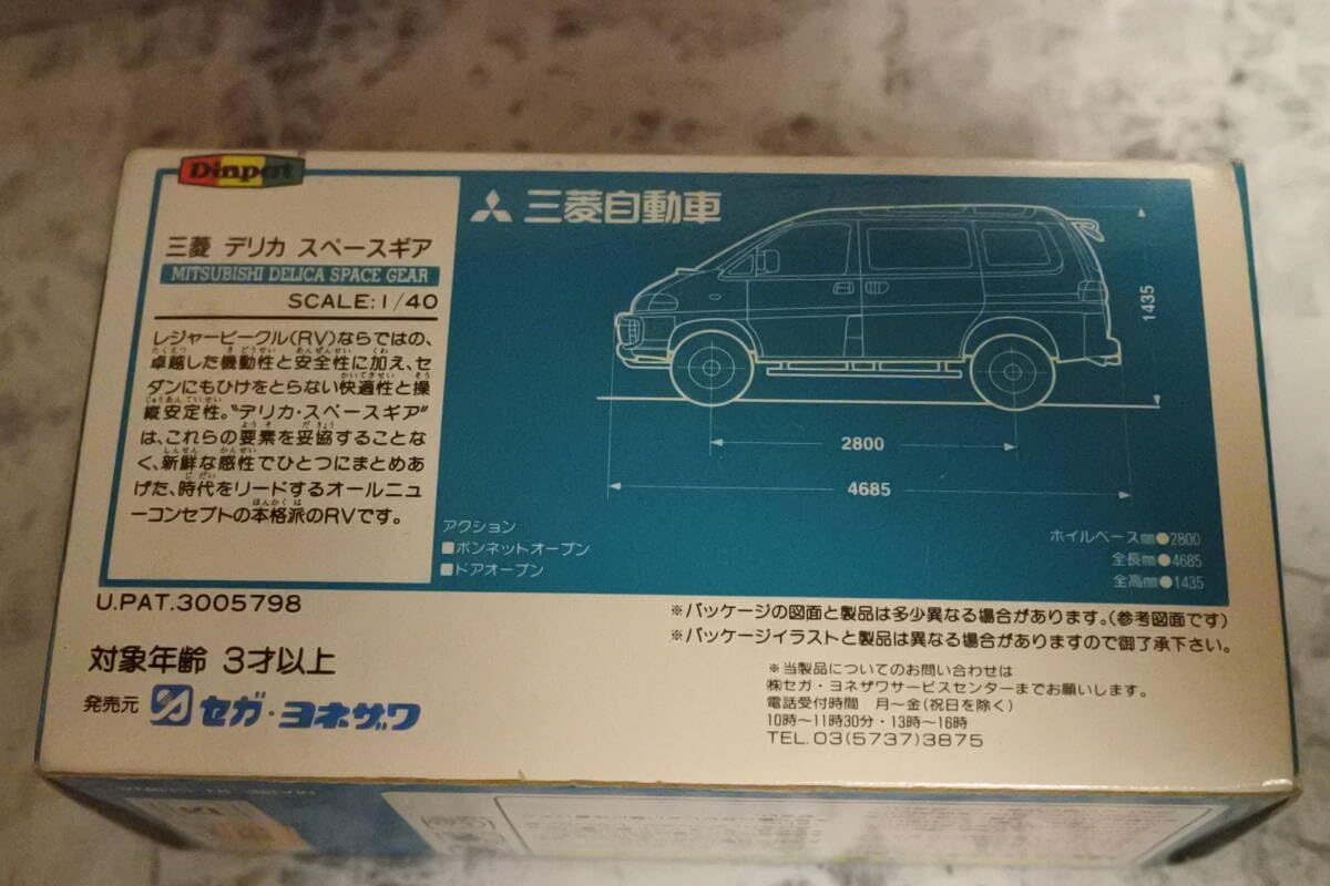 Amazon.co.jp: ダイヤペット RV-09 三菱 デリカスペースギア 紺